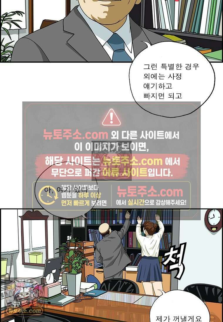 달마부장 시즌2 126화 기마전 11