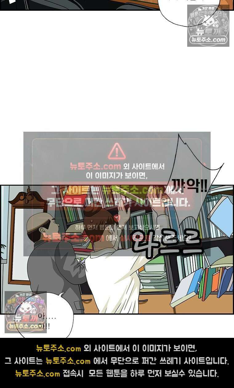 달마부장 시즌2 126화 기마전 12