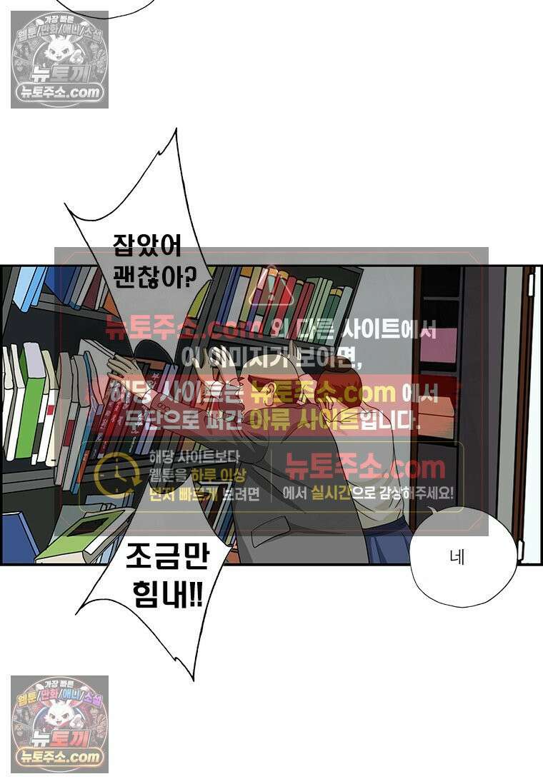 달마부장 시즌2 126화 기마전 13