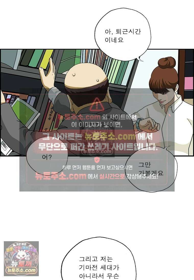 달마부장 시즌2 126화 기마전 14