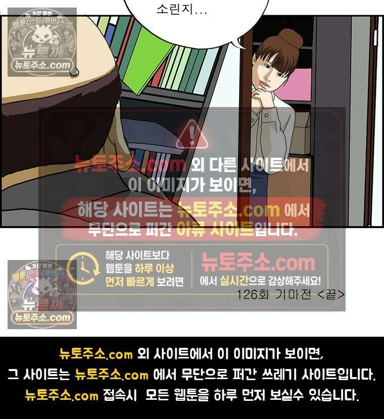 달마부장 시즌2 126화 기마전 15