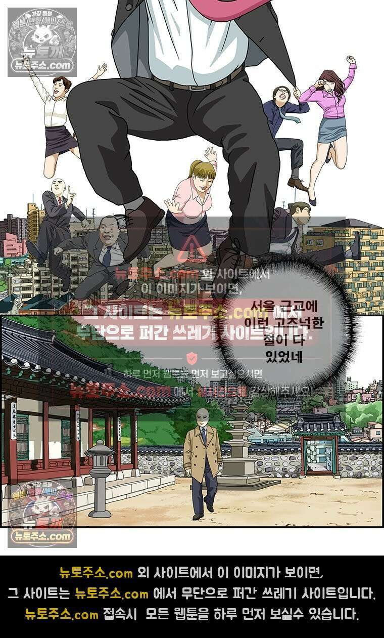 달마부장 시즌2 128화 절에 가는 길 2