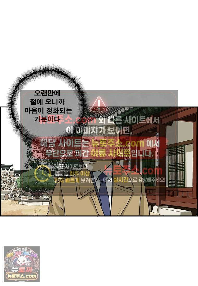 달마부장 시즌2 128화 절에 가는 길 3