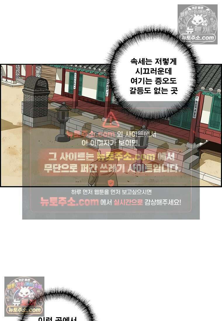 달마부장 시즌2 128화 절에 가는 길 4