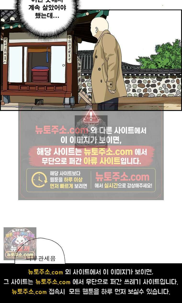 달마부장 시즌2 128화 절에 가는 길 5