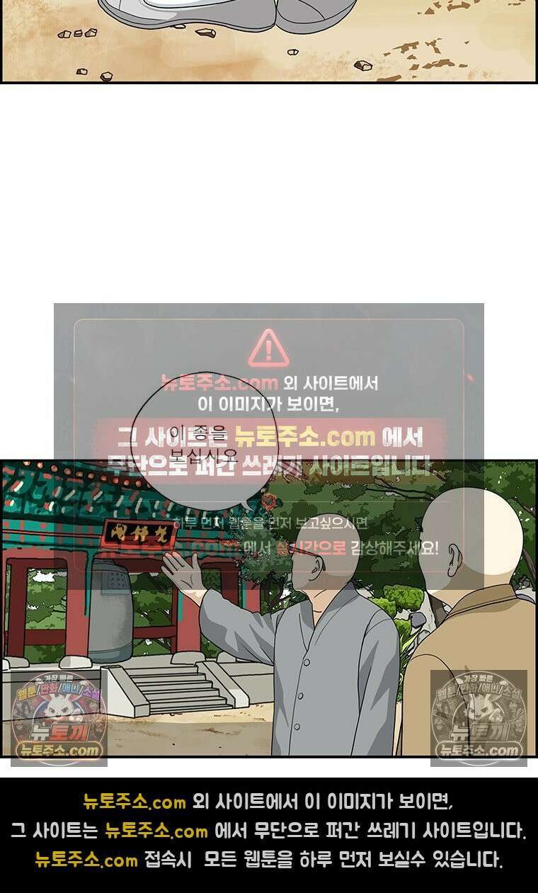 달마부장 시즌2 128화 절에 가는 길 8