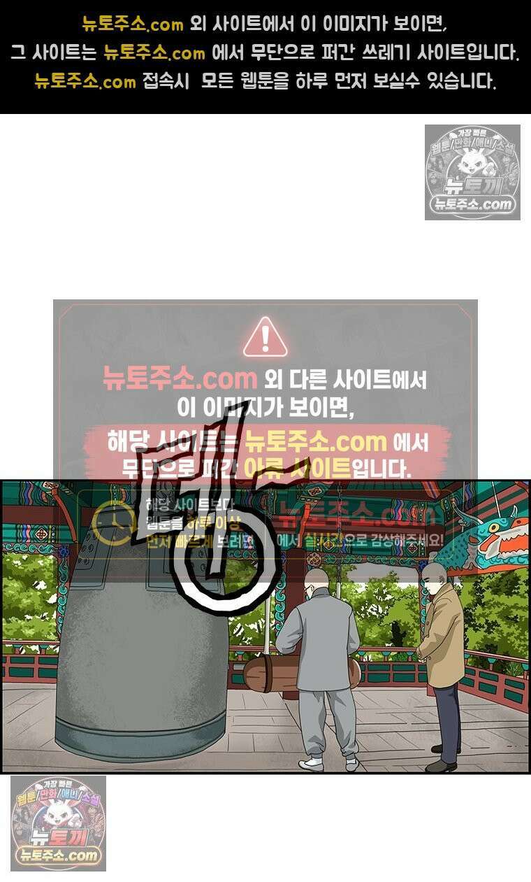 달마부장 시즌2 128화 절에 가는 길 9