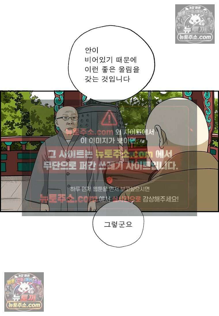 달마부장 시즌2 128화 절에 가는 길 10