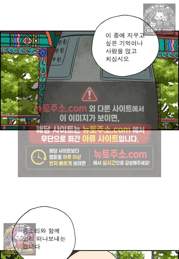 달마부장 시즌2 128화 절에 가는 길 11