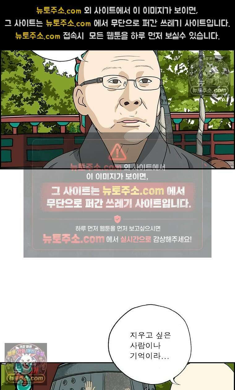 달마부장 시즌2 128화 절에 가는 길 12