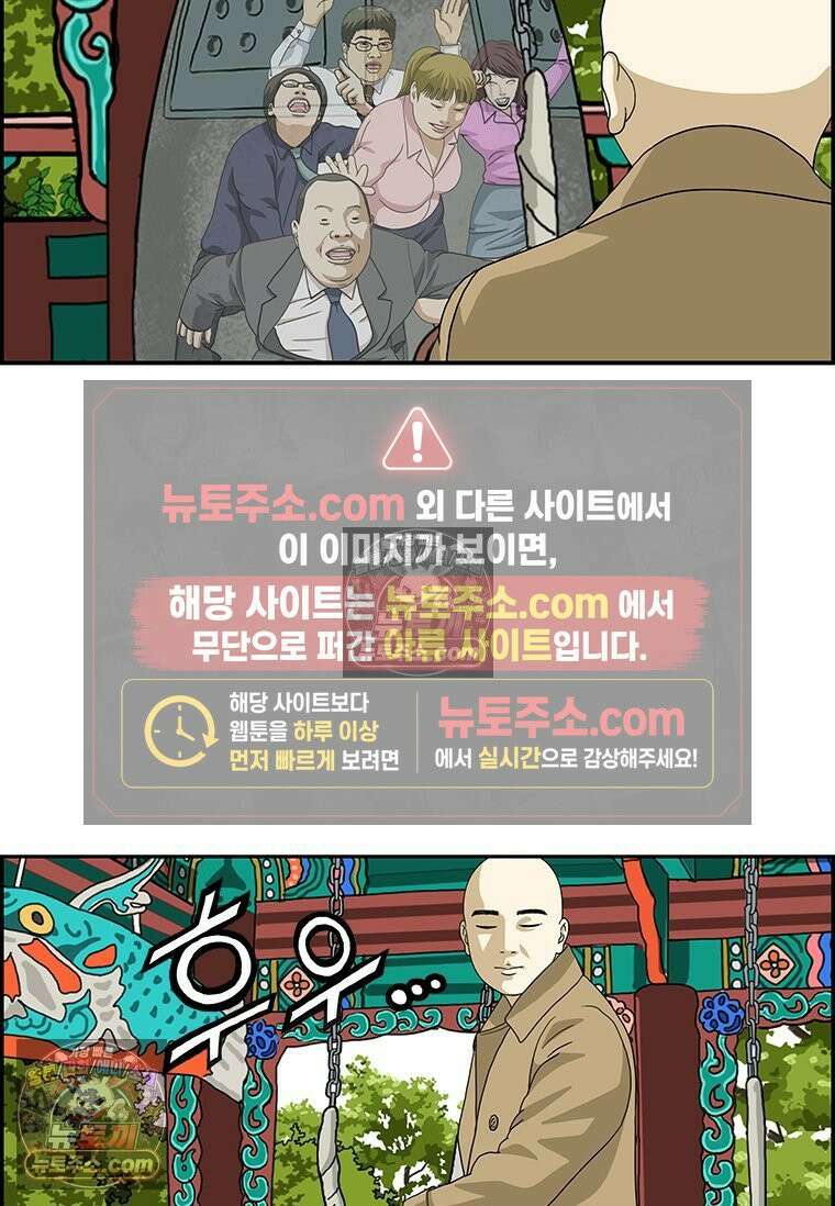 달마부장 시즌2 128화 절에 가는 길 13
