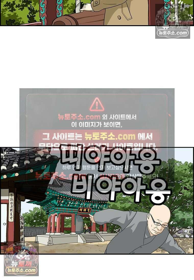 달마부장 시즌2 128화 절에 가는 길 14