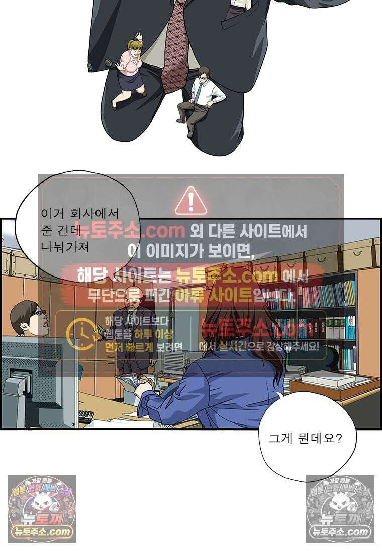달마부장 시즌2 130화 소원 팔찌 2