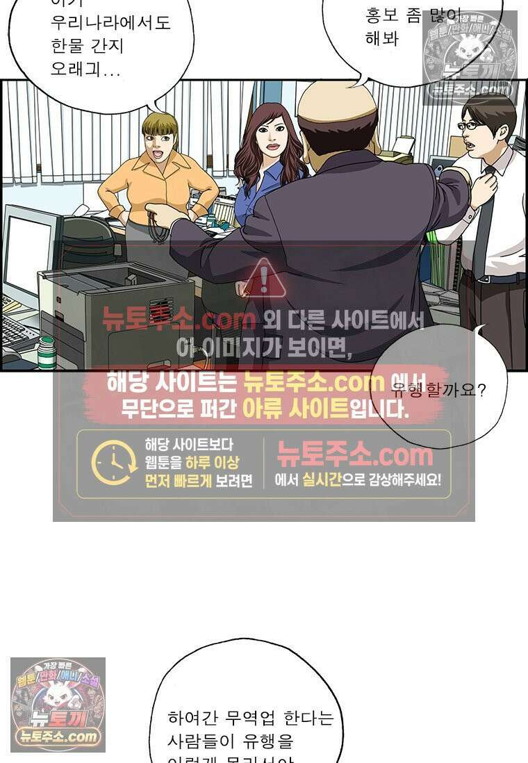 달마부장 시즌2 130화 소원 팔찌 4
