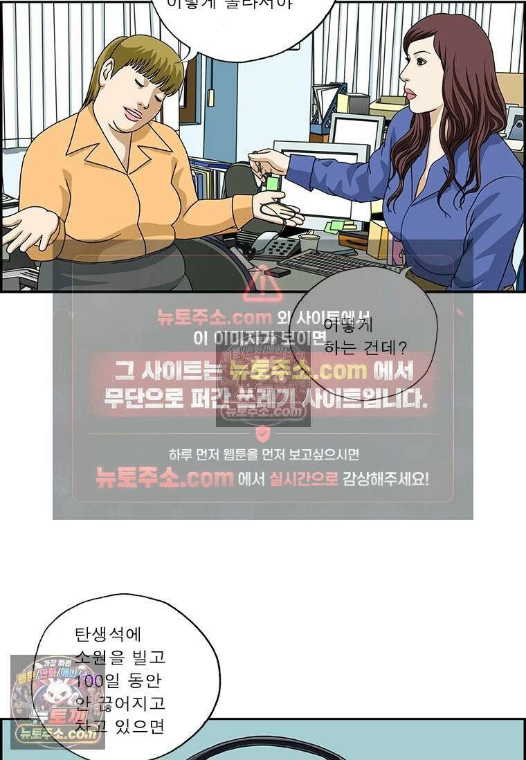 달마부장 시즌2 130화 소원 팔찌 5