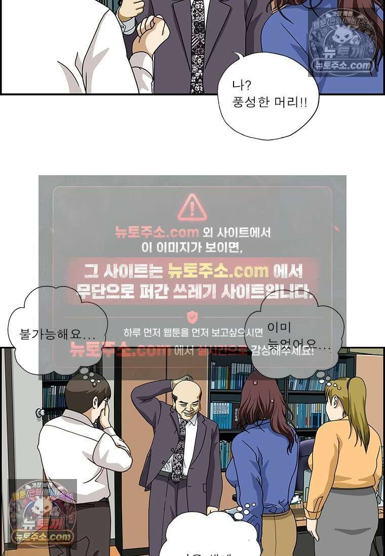 달마부장 시즌2 130화 소원 팔찌 7