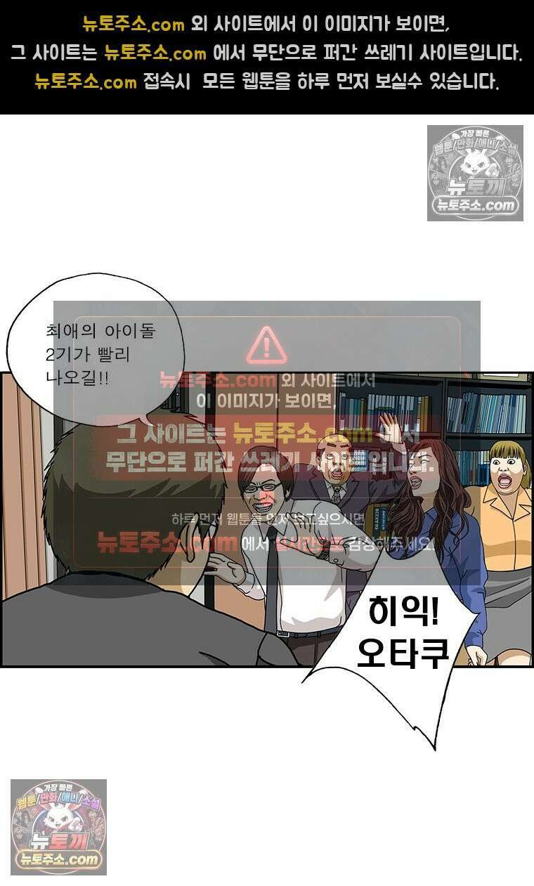 달마부장 시즌2 130화 소원 팔찌 9