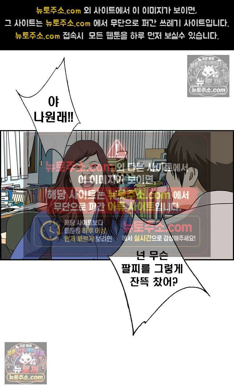 달마부장 시즌2 130화 소원 팔찌 10