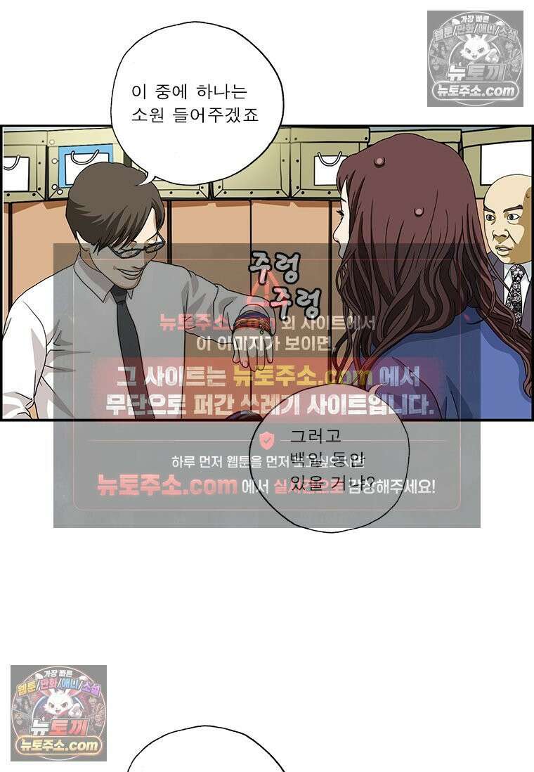 달마부장 시즌2 130화 소원 팔찌 11