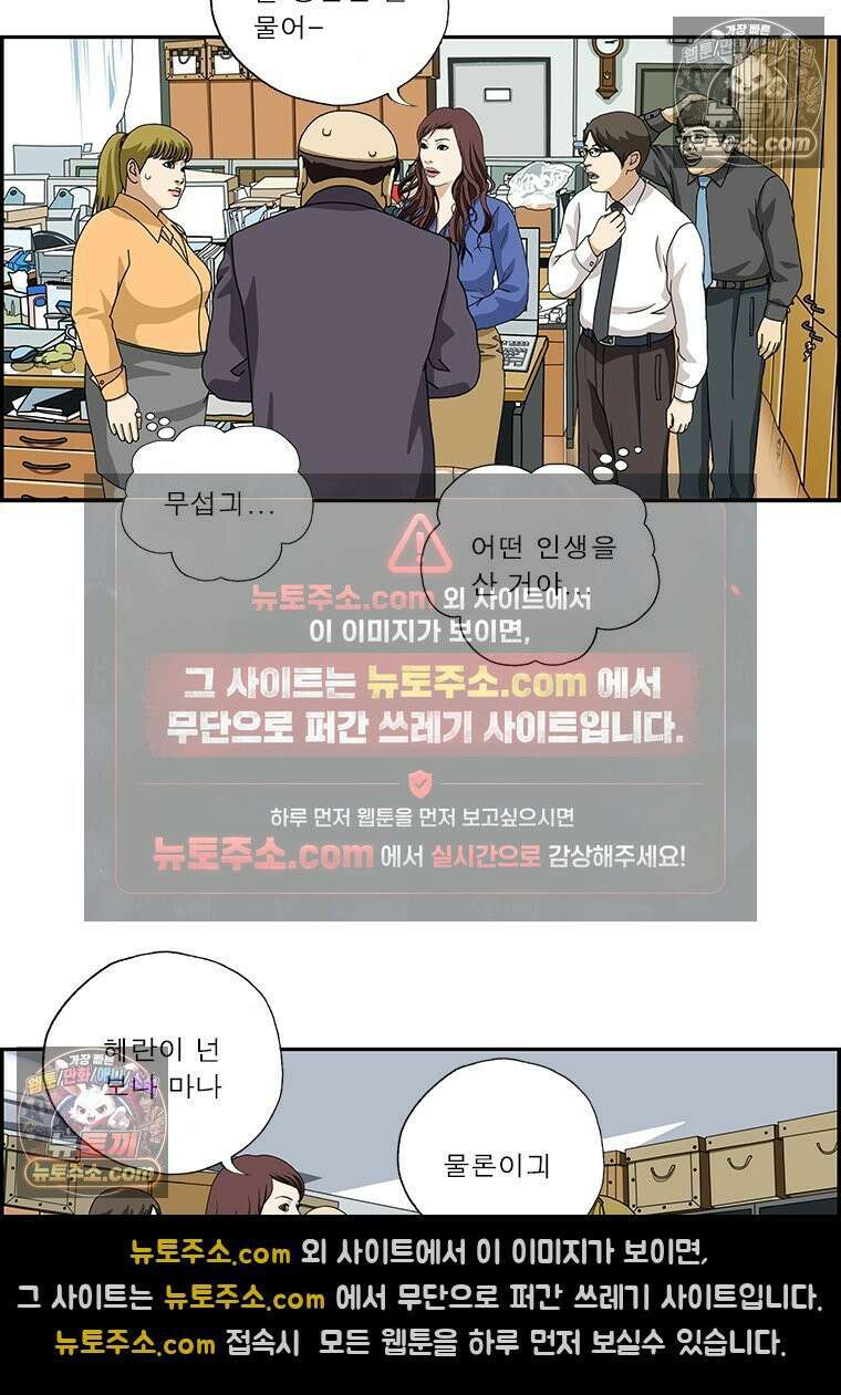 달마부장 시즌2 130화 소원 팔찌 13