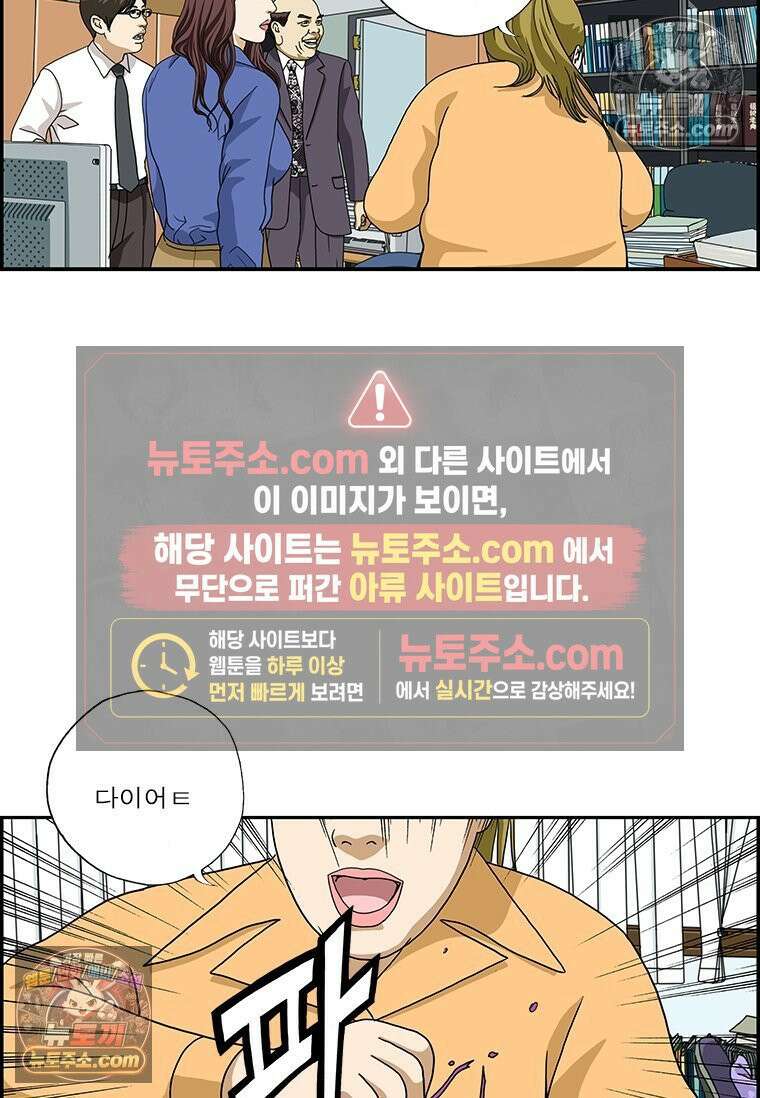 달마부장 시즌2 130화 소원 팔찌 14
