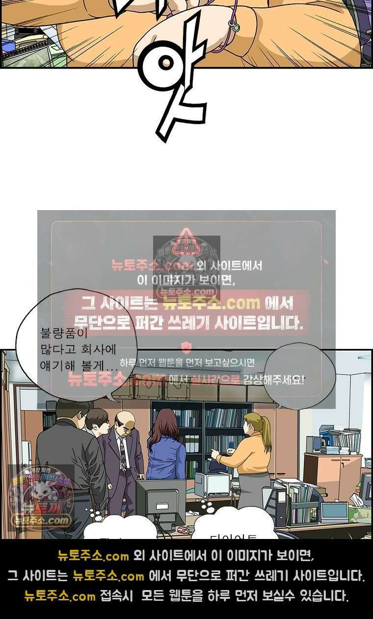달마부장 시즌2 130화 소원 팔찌 15