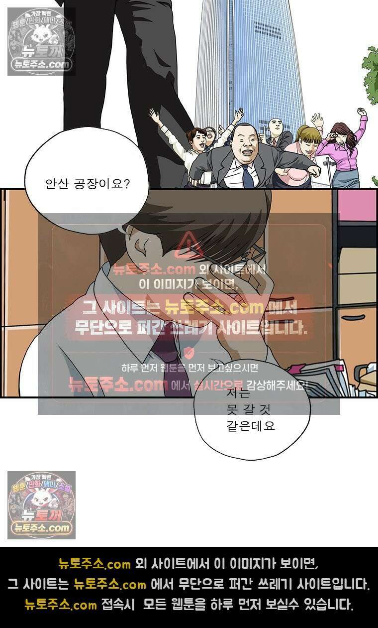 달마부장 시즌2 132화 드레스코드 2