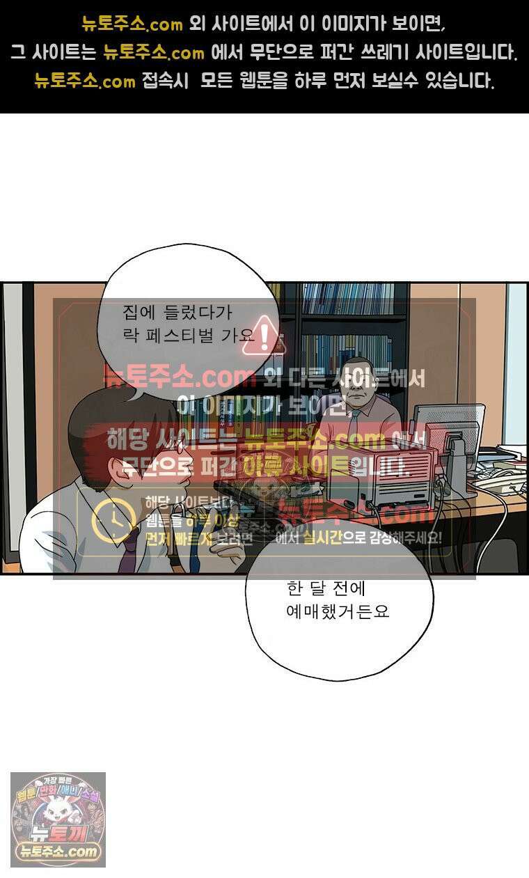 달마부장 시즌2 132화 드레스코드 3