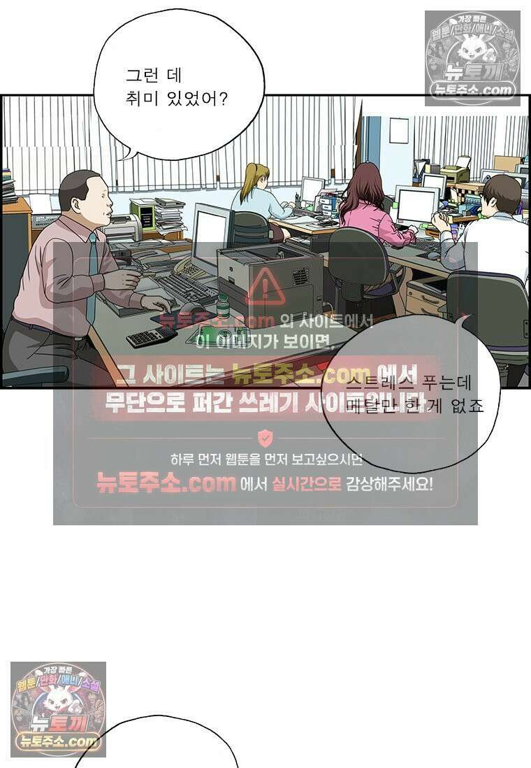 달마부장 시즌2 132화 드레스코드 4
