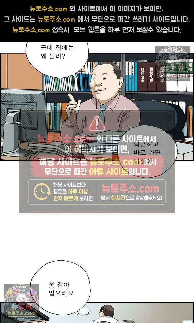 달마부장 시즌2 132화 드레스코드 5