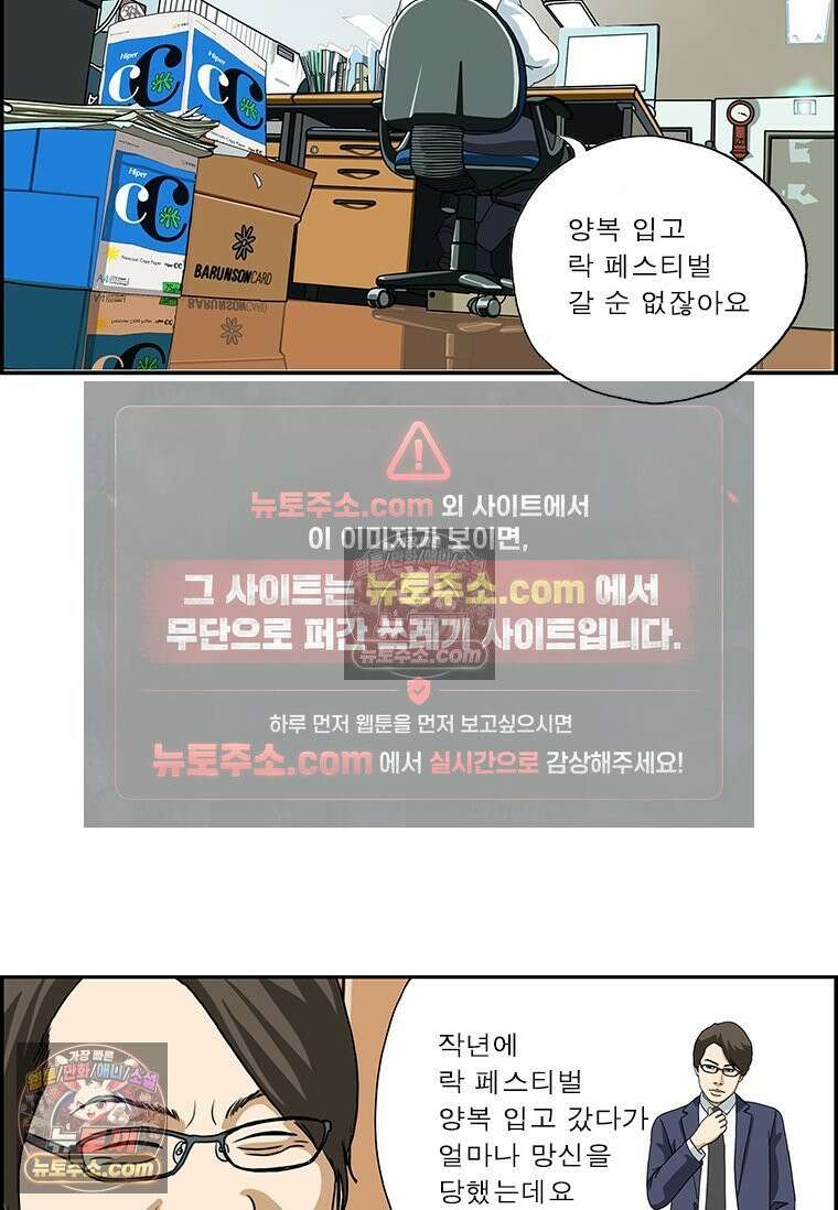 달마부장 시즌2 132화 드레스코드 6