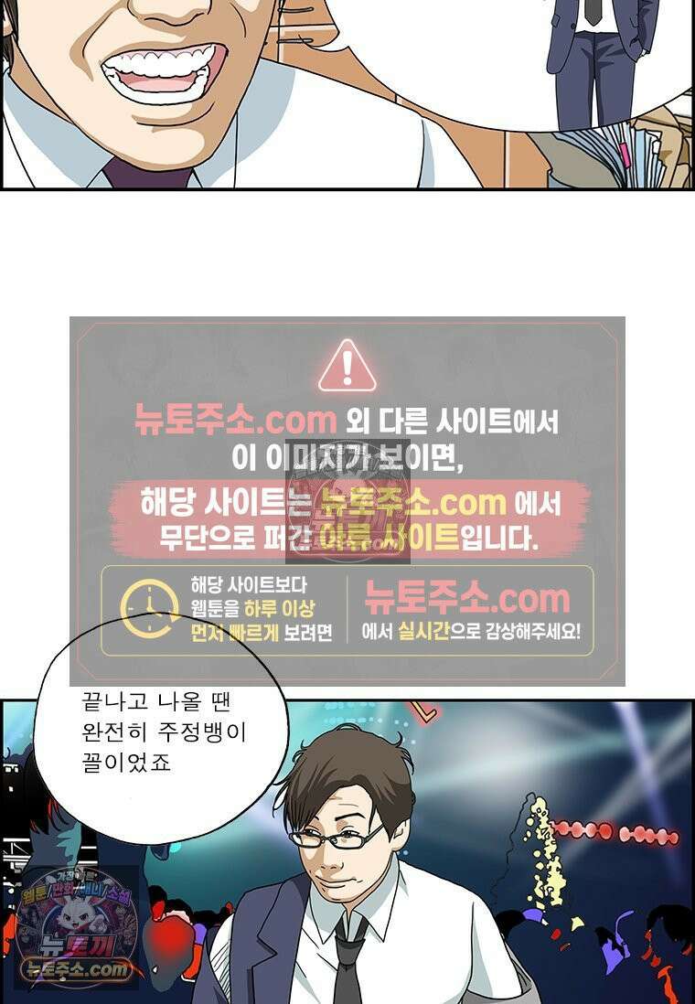 달마부장 시즌2 132화 드레스코드 7