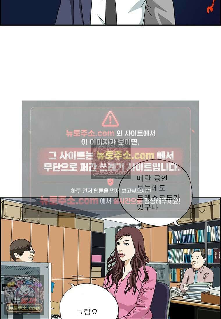 달마부장 시즌2 132화 드레스코드 8
