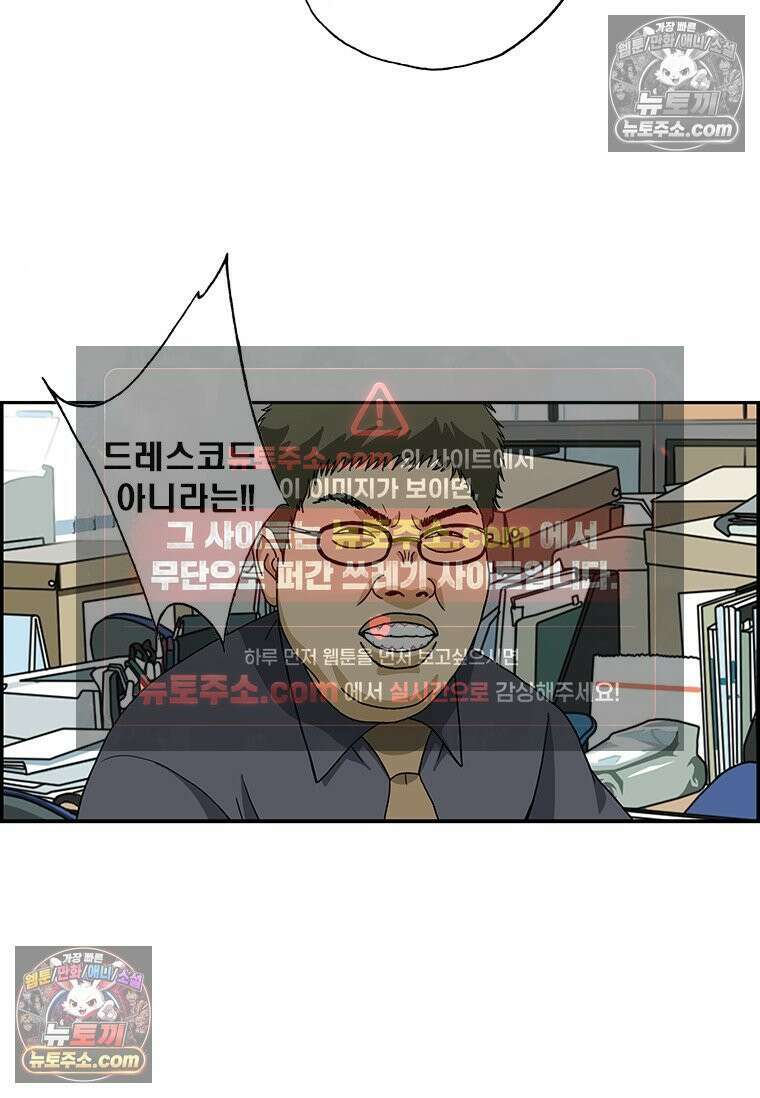 달마부장 시즌2 132화 드레스코드 10