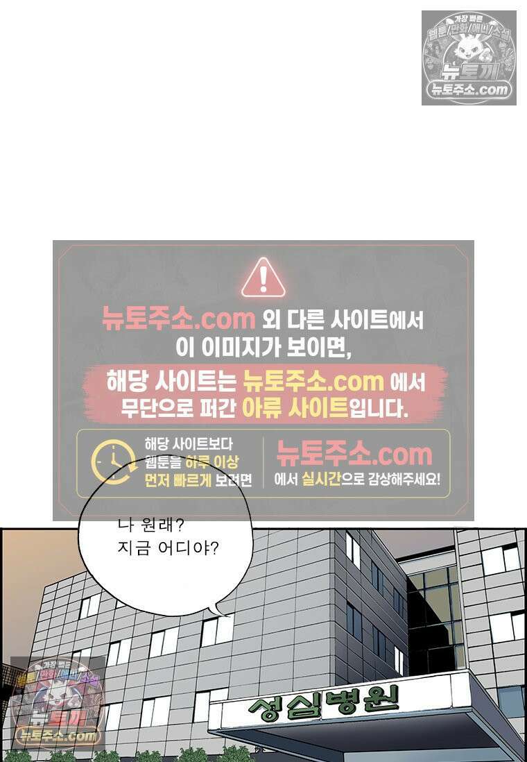 달마부장 시즌2 132화 드레스코드 11