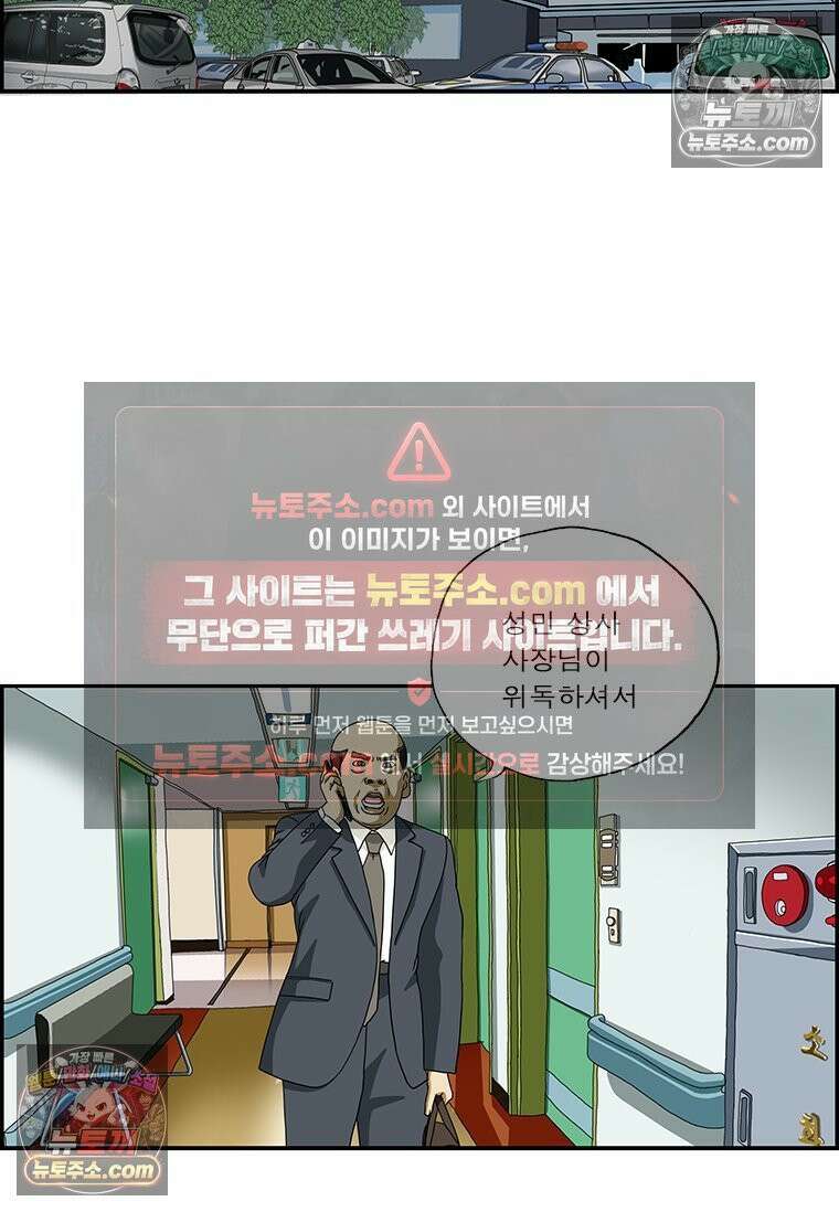 달마부장 시즌2 132화 드레스코드 12