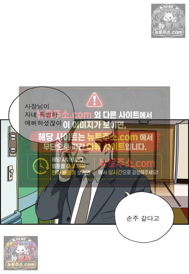 달마부장 시즌2 132화 드레스코드 13