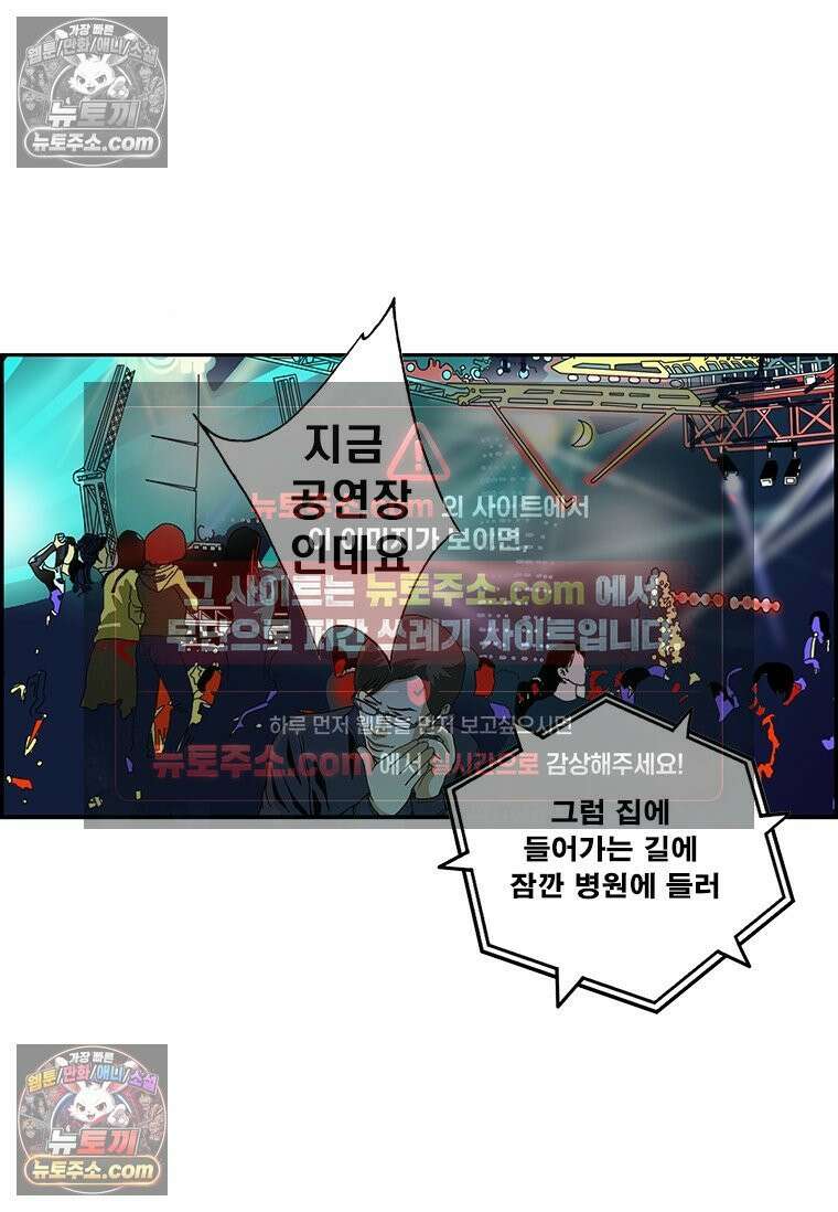 달마부장 시즌2 132화 드레스코드 14