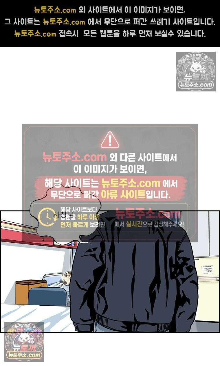 달마부장 시즌2 132화 드레스코드 15