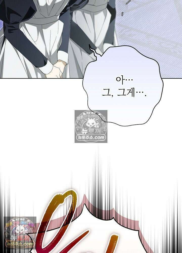 악녀 부활 24시 77화 14