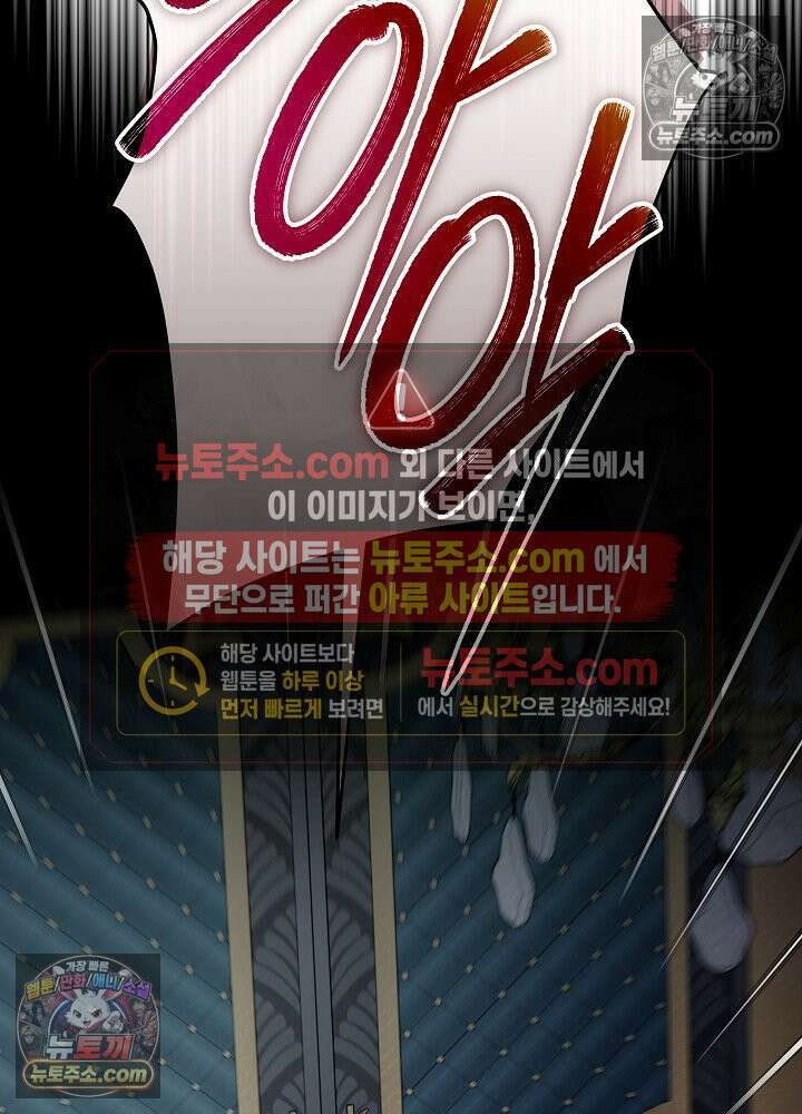 악녀 부활 24시 77화 15