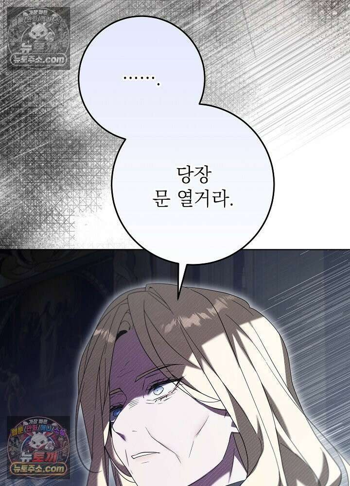 악녀 부활 24시 77화 19