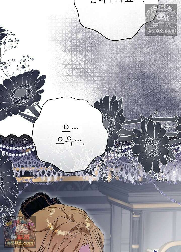 악녀 부활 24시 77화 27