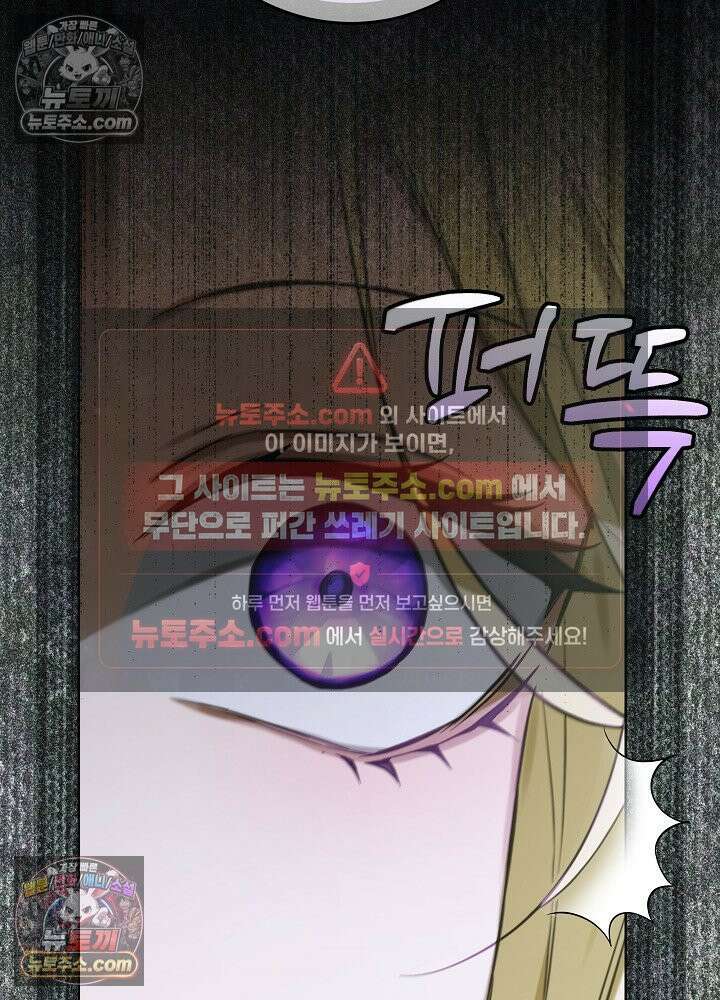 악녀 부활 24시 77화 30