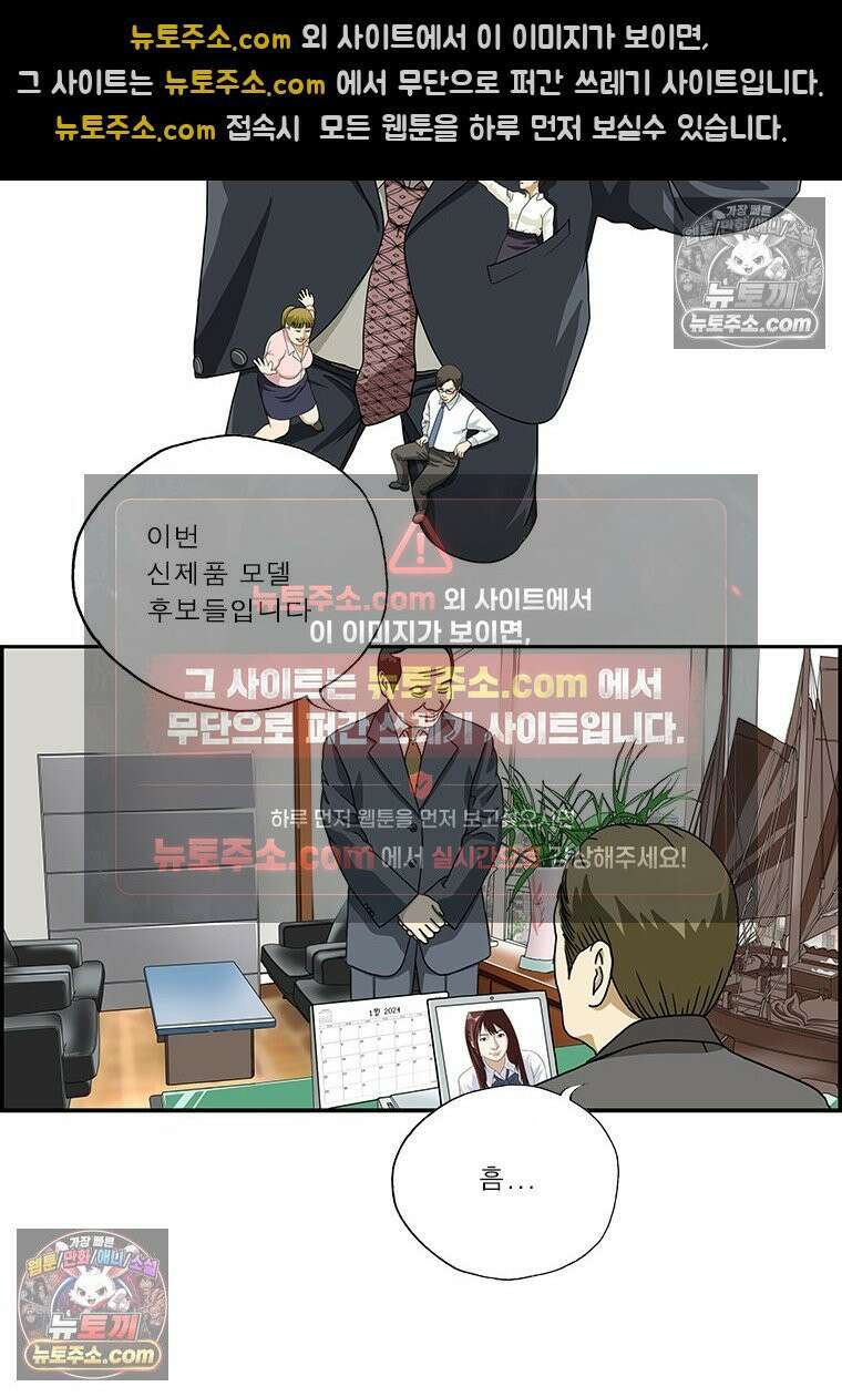 달마부장 시즌2 139화 모델 2