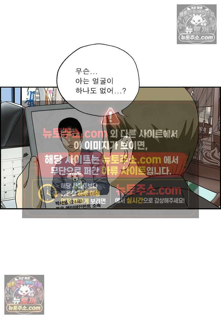 달마부장 시즌2 139화 모델 3