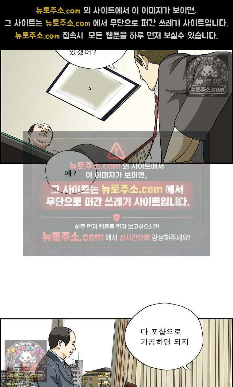 달마부장 시즌2 139화 모델 6