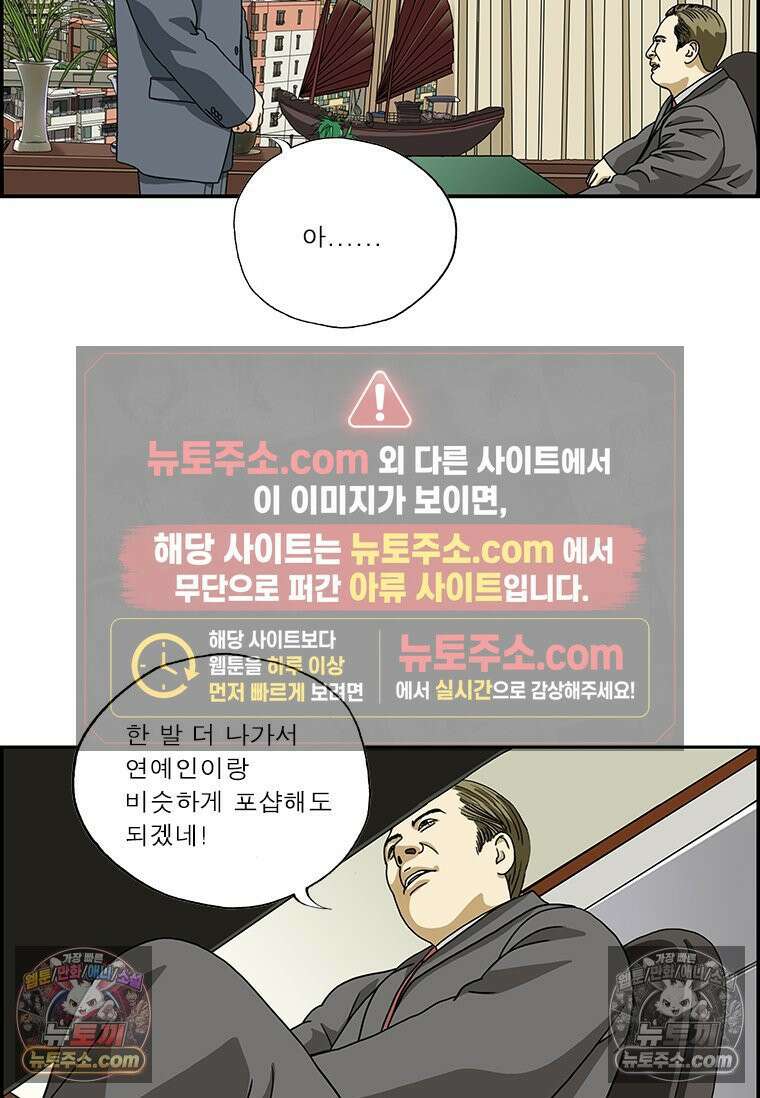 달마부장 시즌2 139화 모델 7