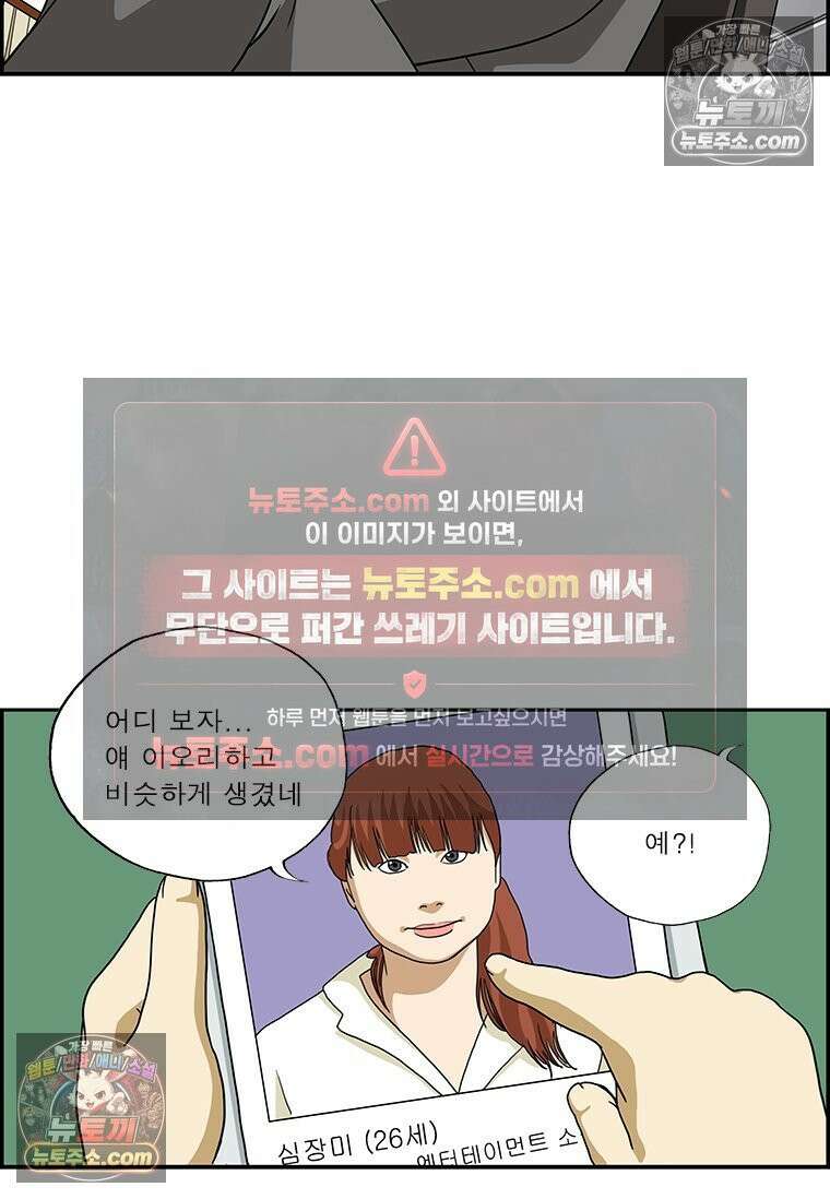 달마부장 시즌2 139화 모델 8