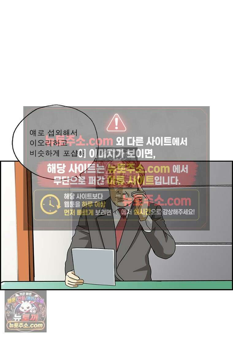 달마부장 시즌2 139화 모델 9